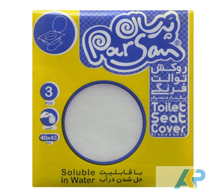 روکش توالت فرنگی قابل حل در آب جیبی ۳ عددی«Water soluble toilet seat cover 3pcs»